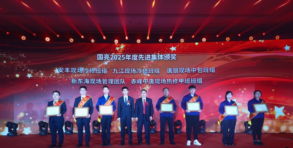 The 30th anniversary celebration of Guoliang Company