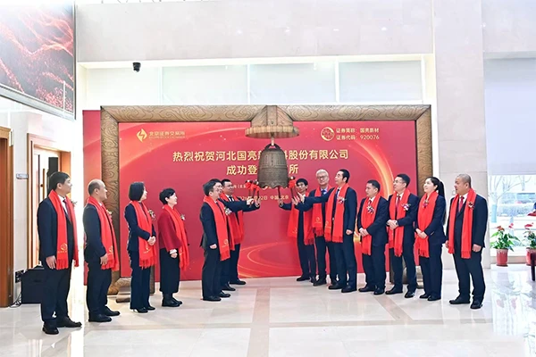 GUOLIANG company successfully listed on the Beijing Stock Exchange, start a new journey of development