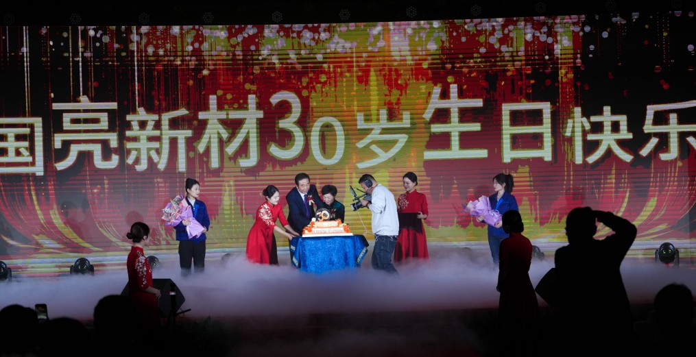 The 30th anniversary celebration of Guoliang Company