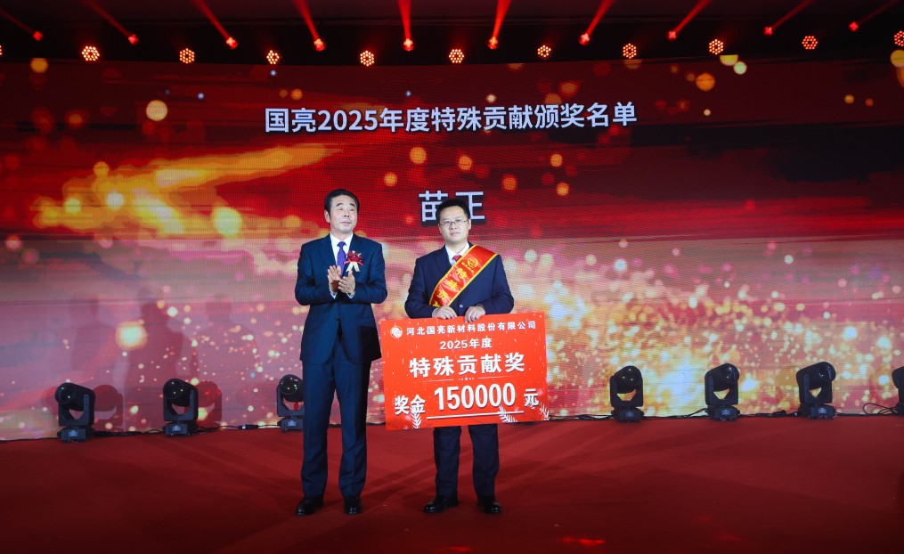 The 30th anniversary celebration of Guoliang Company