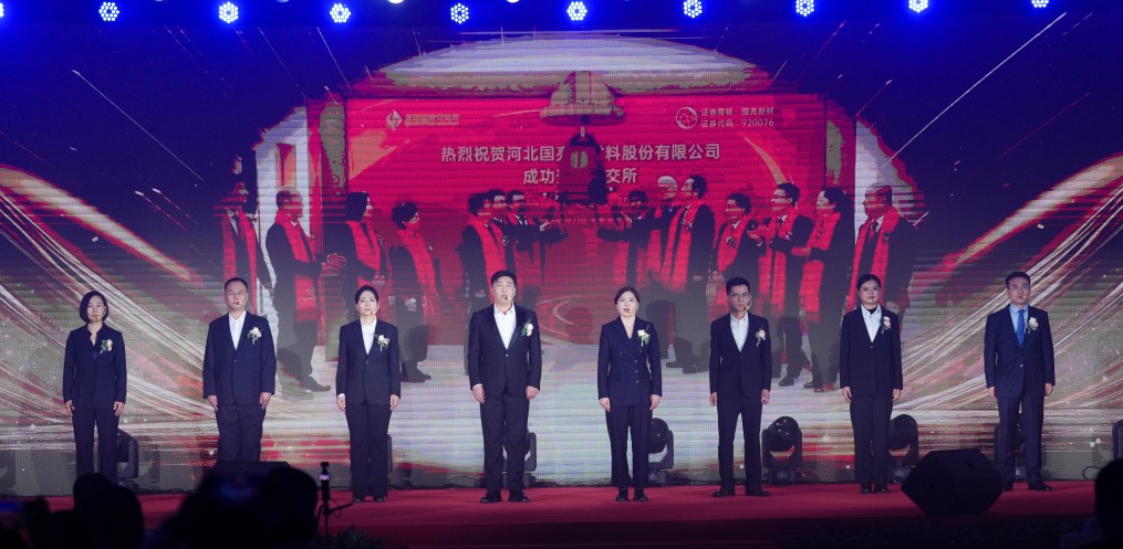 The 30th anniversary celebration of Guoliang Company