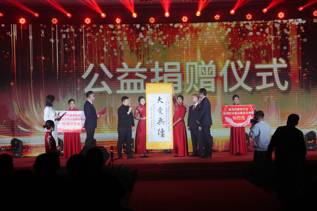 The 30th anniversary celebration of Guoliang Company
