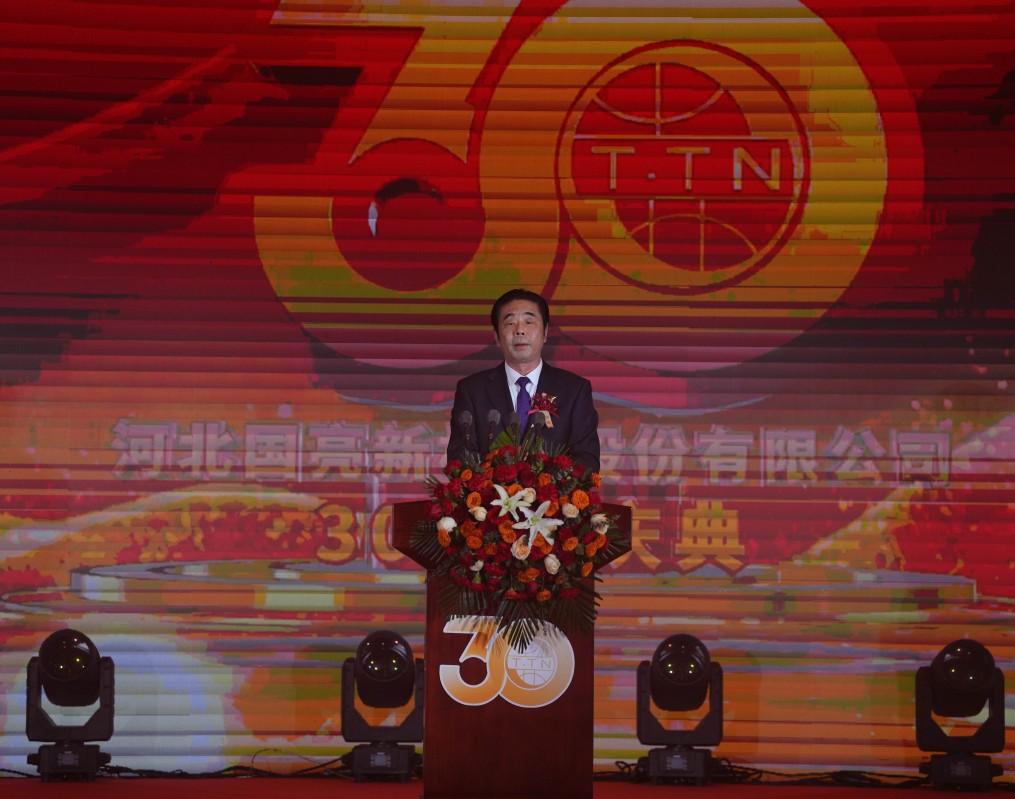 The 30th anniversary celebration of Guoliang Company